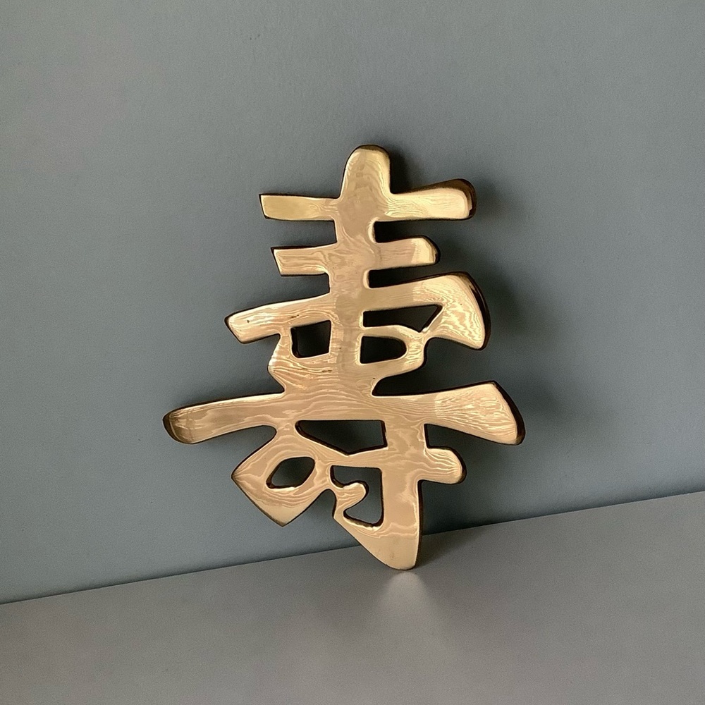 EUC Vintage Lacquered Brass Long Life Trivet Wall Decor